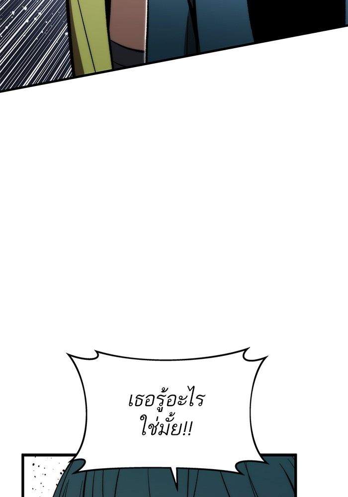 Ultra Alter แอ็กรองสตรองโคตร-101