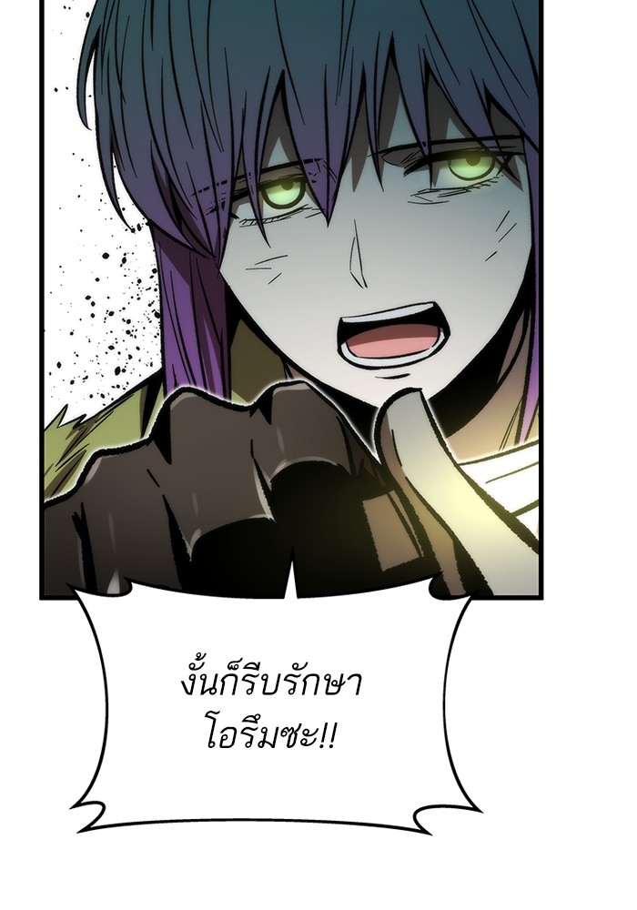 Ultra Alter แอ็กรองสตรองโคตร-101