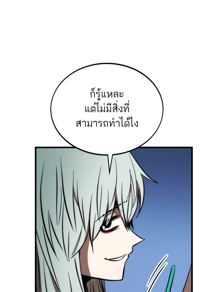 Ultra Alter แอ็กรองสตรองโคตร-101