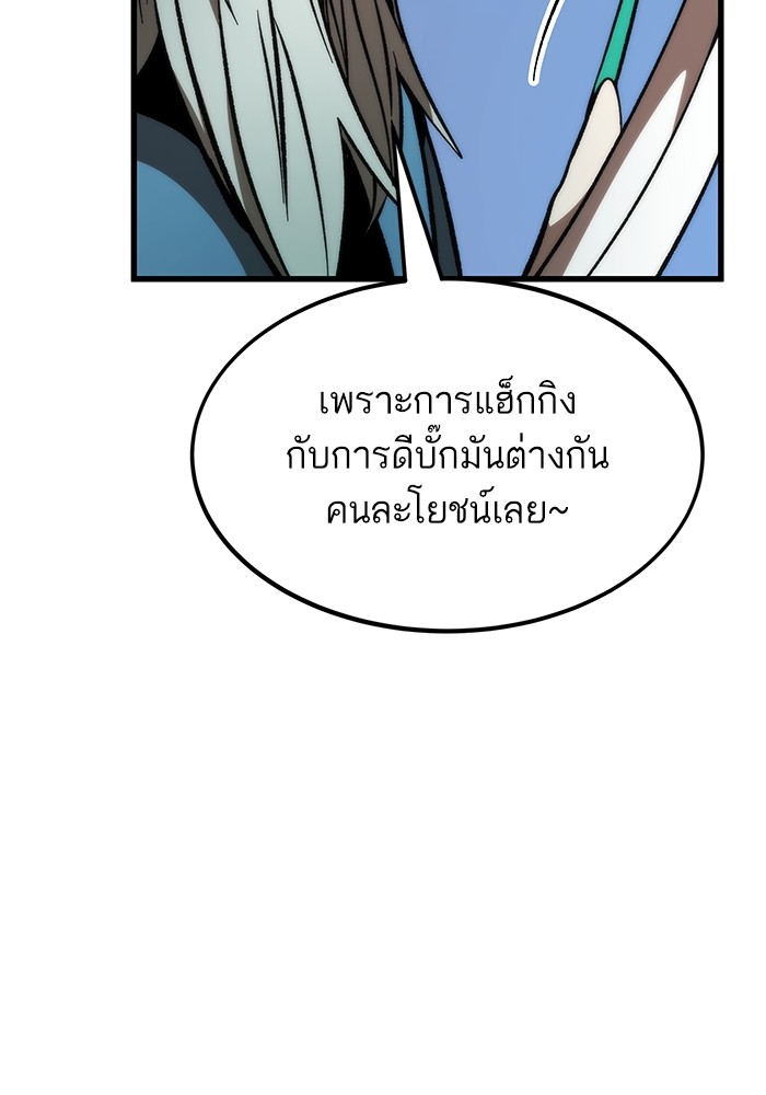 Ultra Alter แอ็กรองสตรองโคตร-101