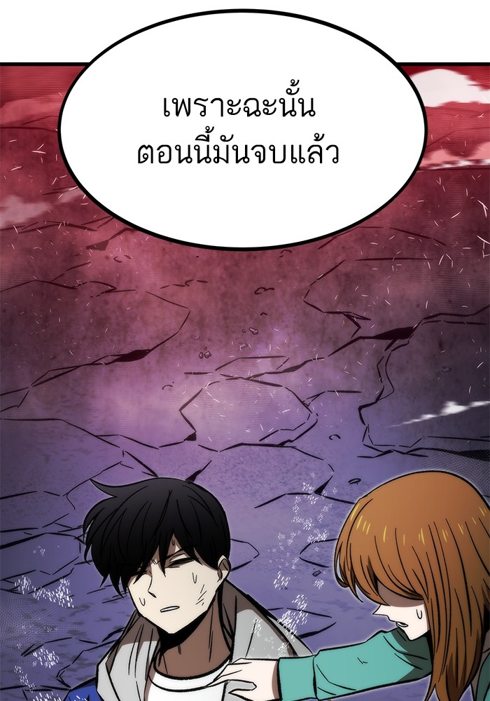 Ultra Alter แอ็กรองสตรองโคตร-101