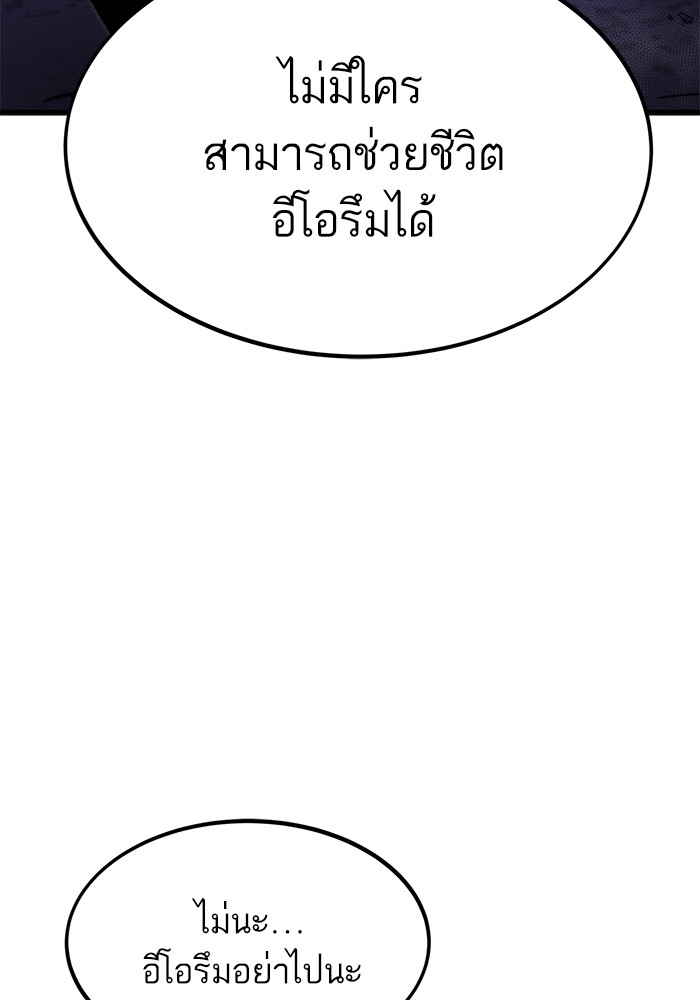 Ultra Alter แอ็กรองสตรองโคตร-101