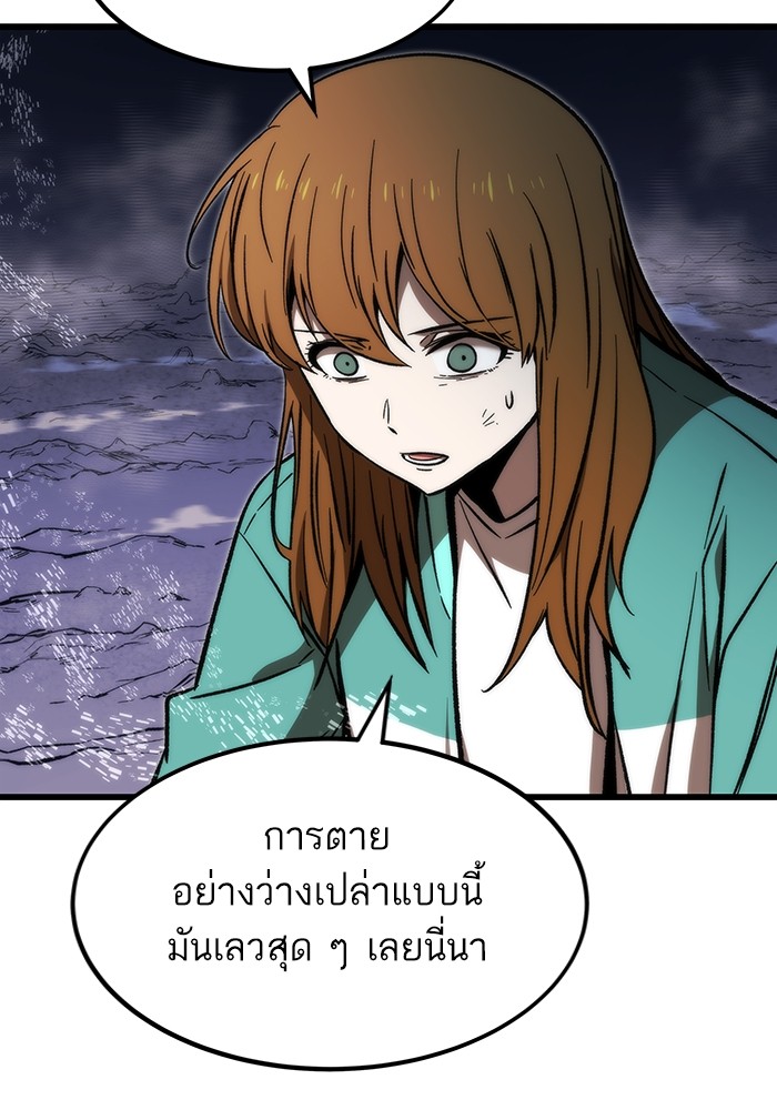 Ultra Alter แอ็กรองสตรองโคตร-101