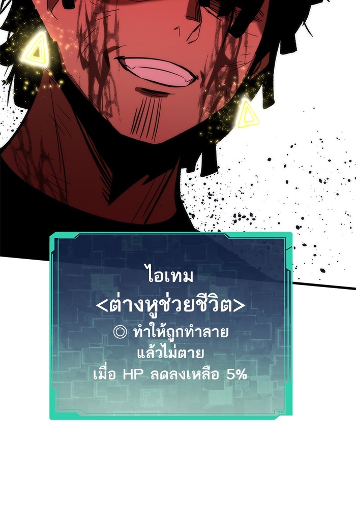 Ultra Alter แอ็กรองสตรองโคตร-101