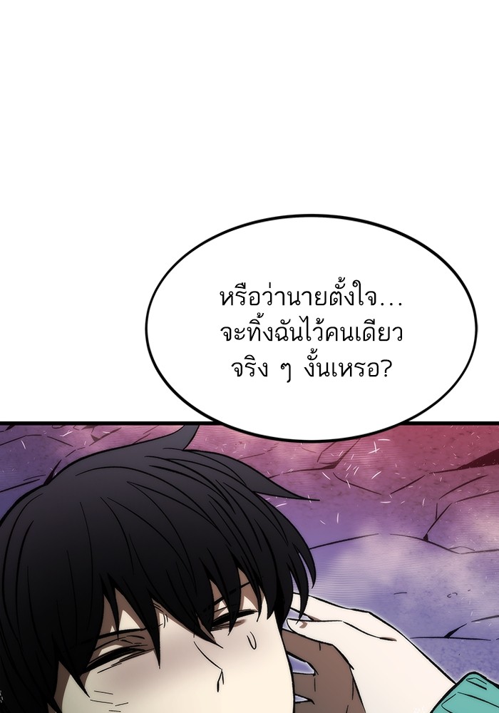 Ultra Alter แอ็กรองสตรองโคตร-101