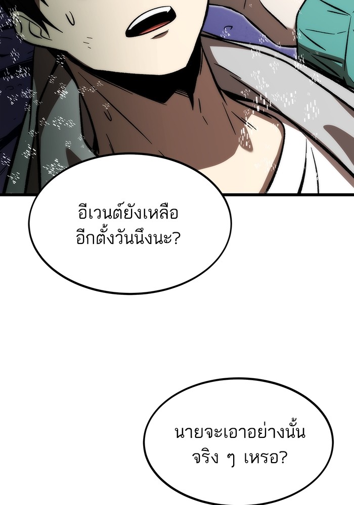 Ultra Alter แอ็กรองสตรองโคตร-101