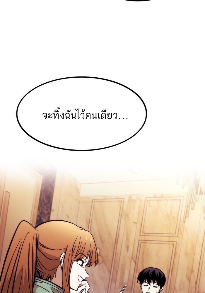 Ultra Alter แอ็กรองสตรองโคตร-101