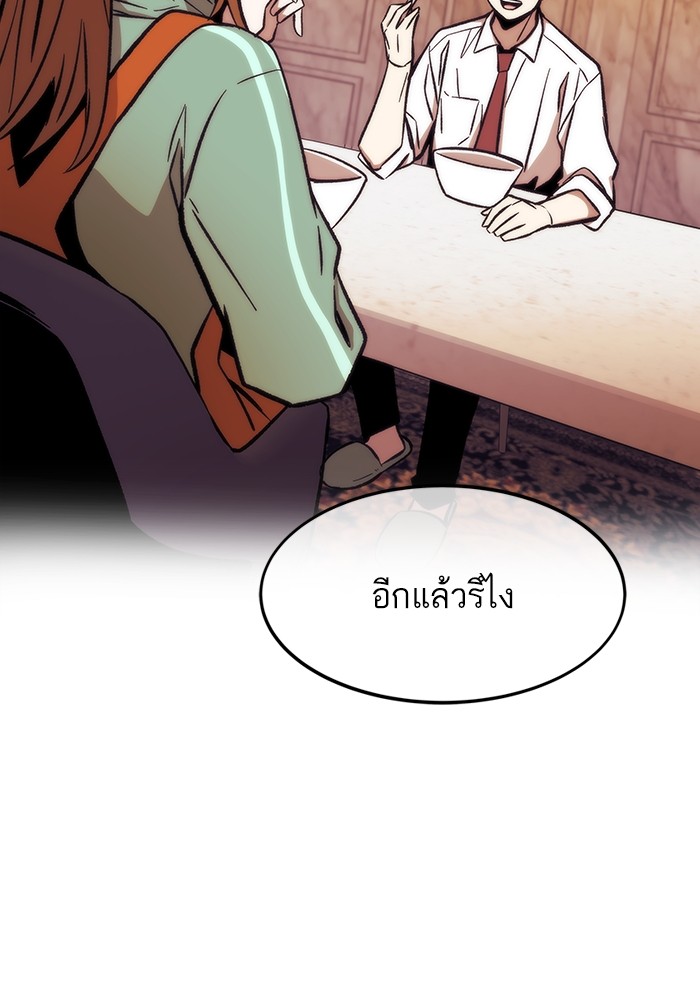 Ultra Alter แอ็กรองสตรองโคตร-101