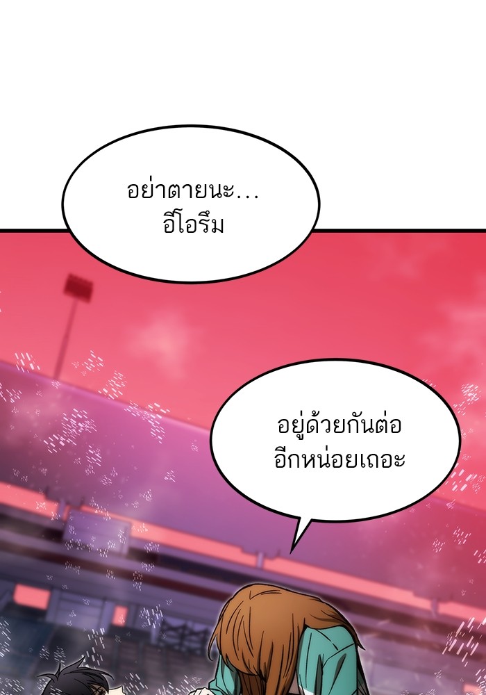 Ultra Alter แอ็กรองสตรองโคตร-101