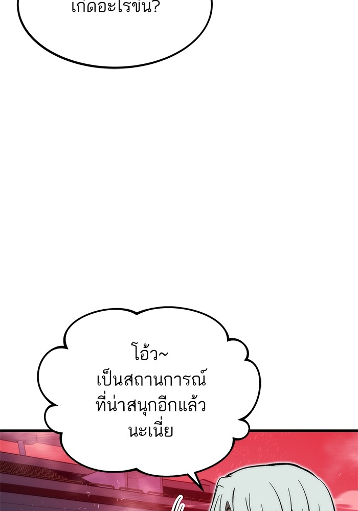 Ultra Alter แอ็กรองสตรองโคตร-101