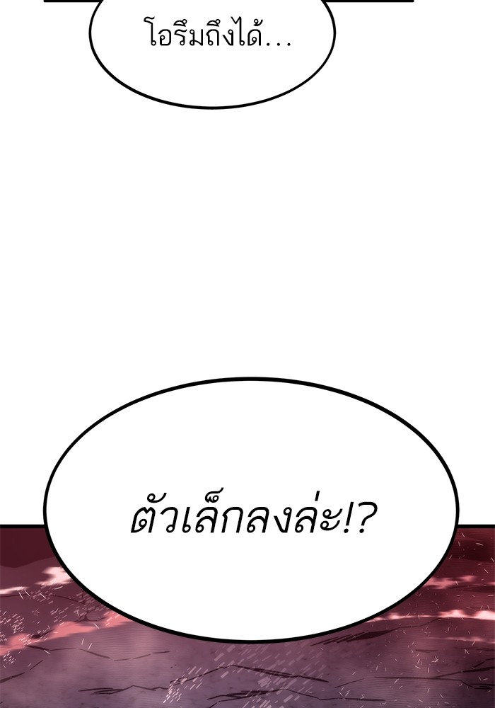 Ultra Alter แอ็กรองสตรองโคตร-101