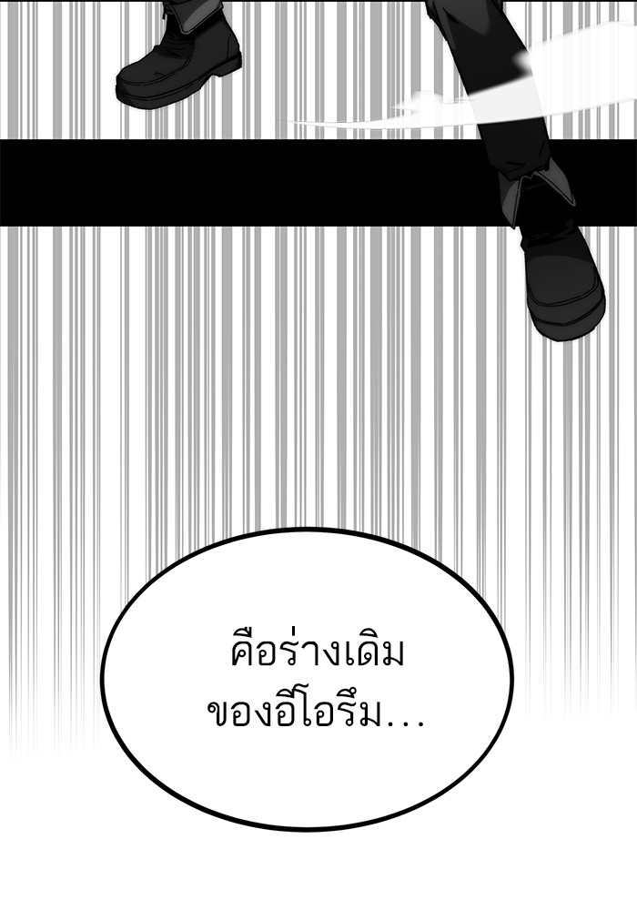 Ultra Alter แอ็กรองสตรองโคตร-101