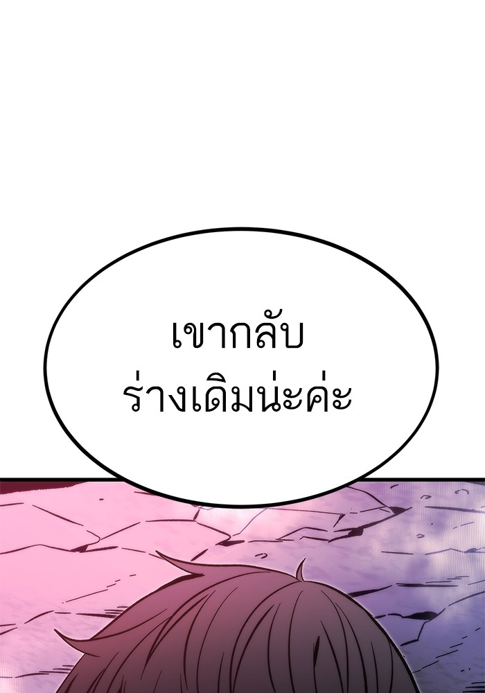 Ultra Alter แอ็กรองสตรองโคตร-101