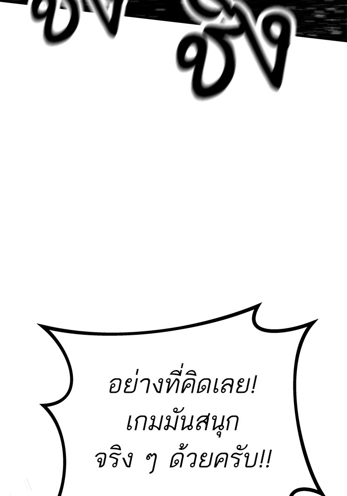 Ultra Alter แอ็กรองสตรองโคตร-101