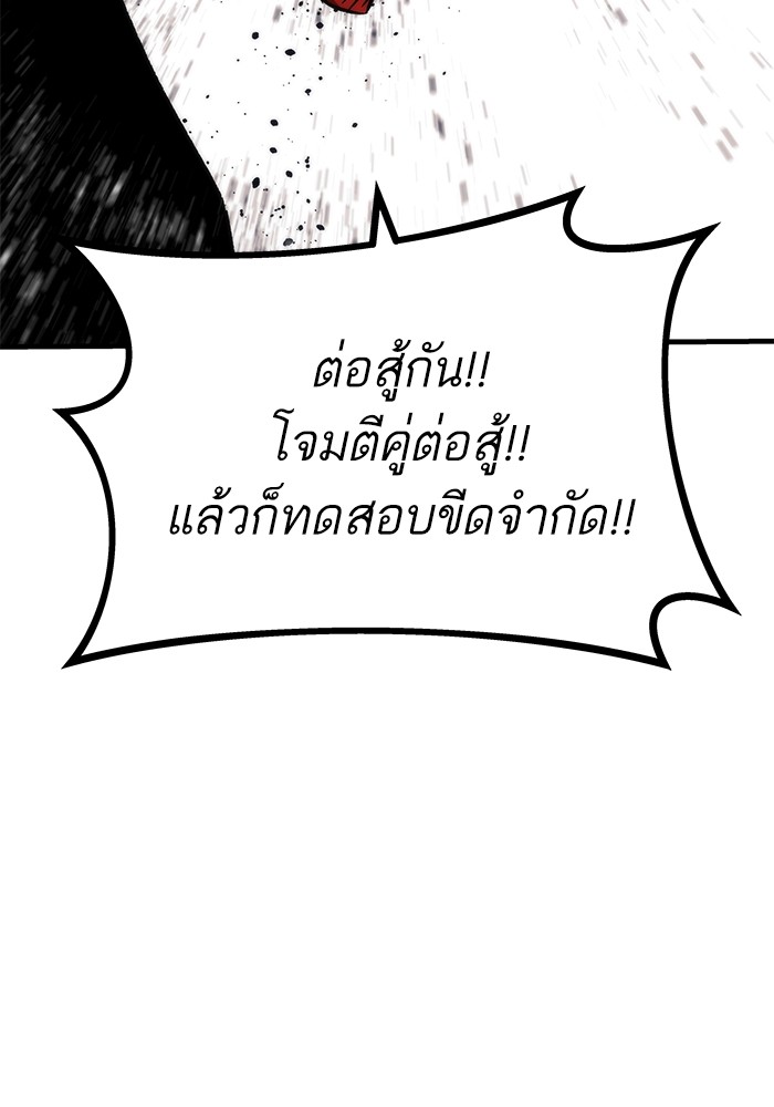 Ultra Alter แอ็กรองสตรองโคตร-101