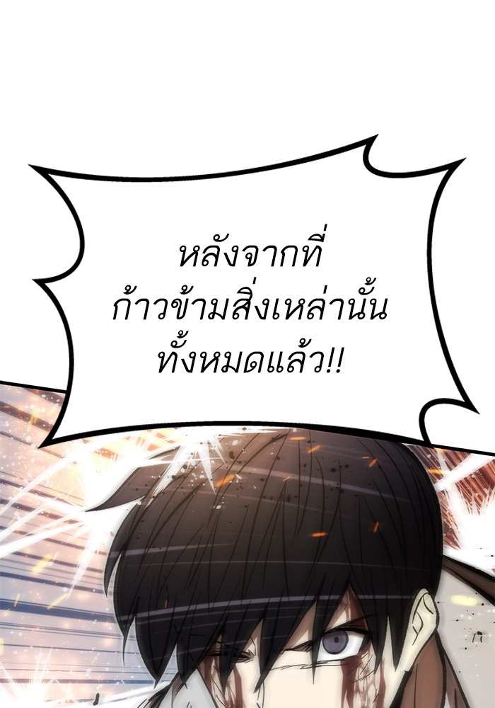 Ultra Alter แอ็กรองสตรองโคตร-101