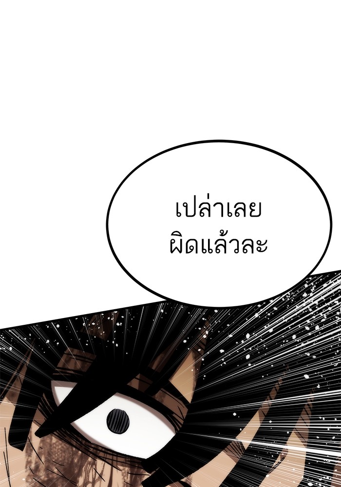 Ultra Alter แอ็กรองสตรองโคตร-101