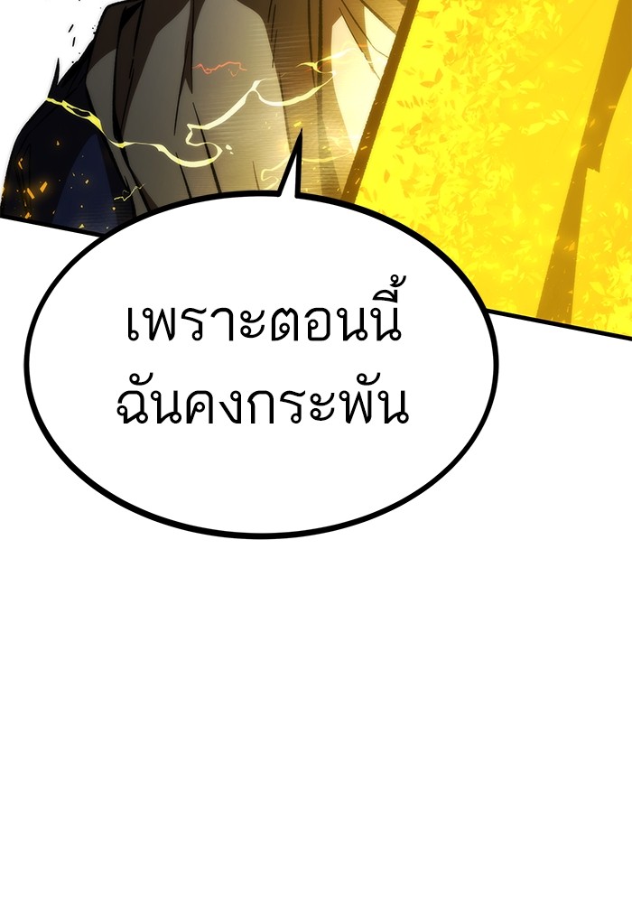 Ultra Alter แอ็กรองสตรองโคตร-101