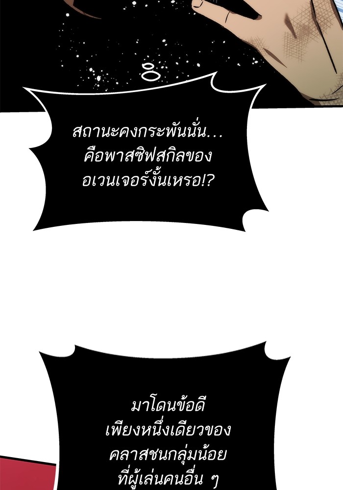 Ultra Alter แอ็กรองสตรองโคตร-101