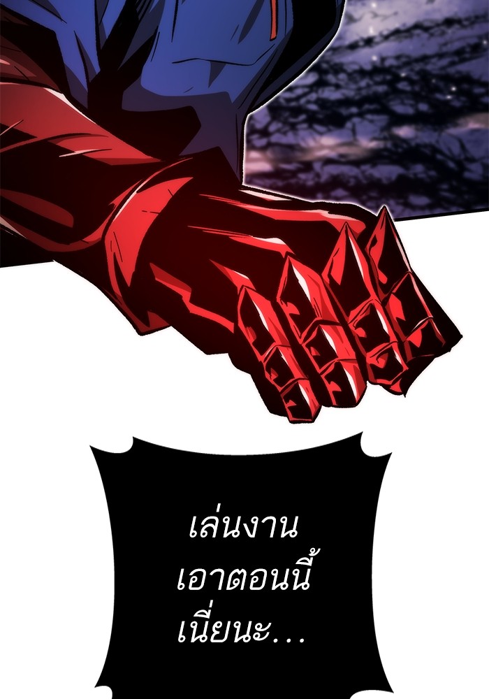 Ultra Alter แอ็กรองสตรองโคตร-101