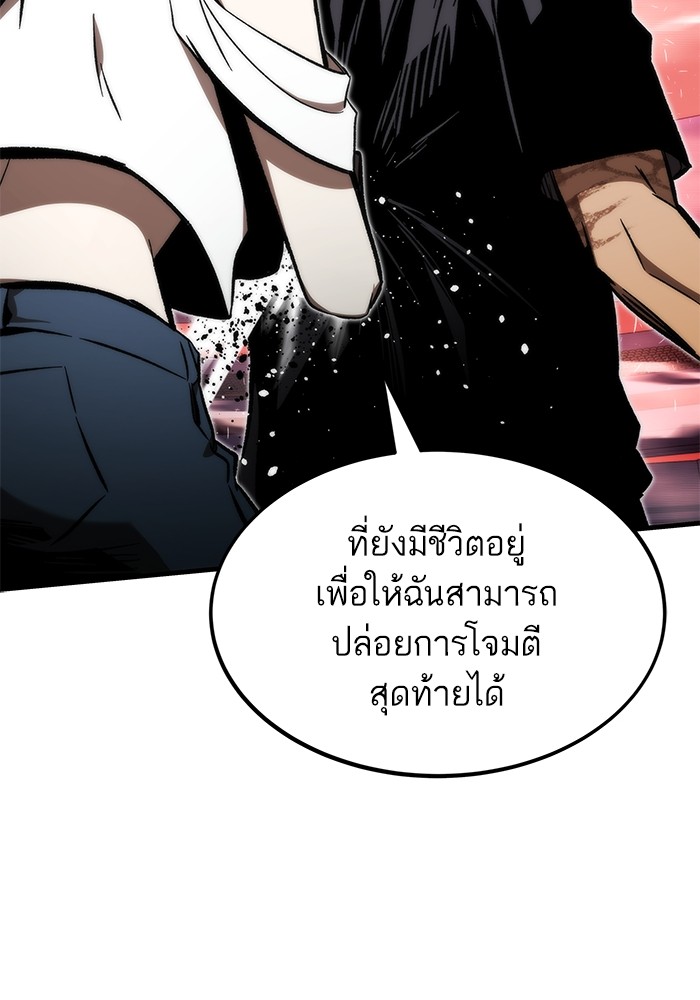 Ultra Alter แอ็กรองสตรองโคตร-101