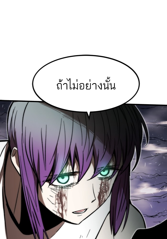 Ultra Alter แอ็กรองสตรองโคตร-101