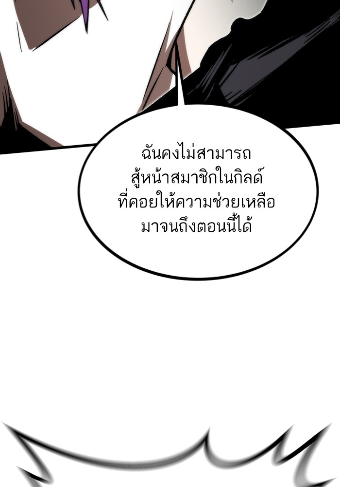 Ultra Alter แอ็กรองสตรองโคตร-101