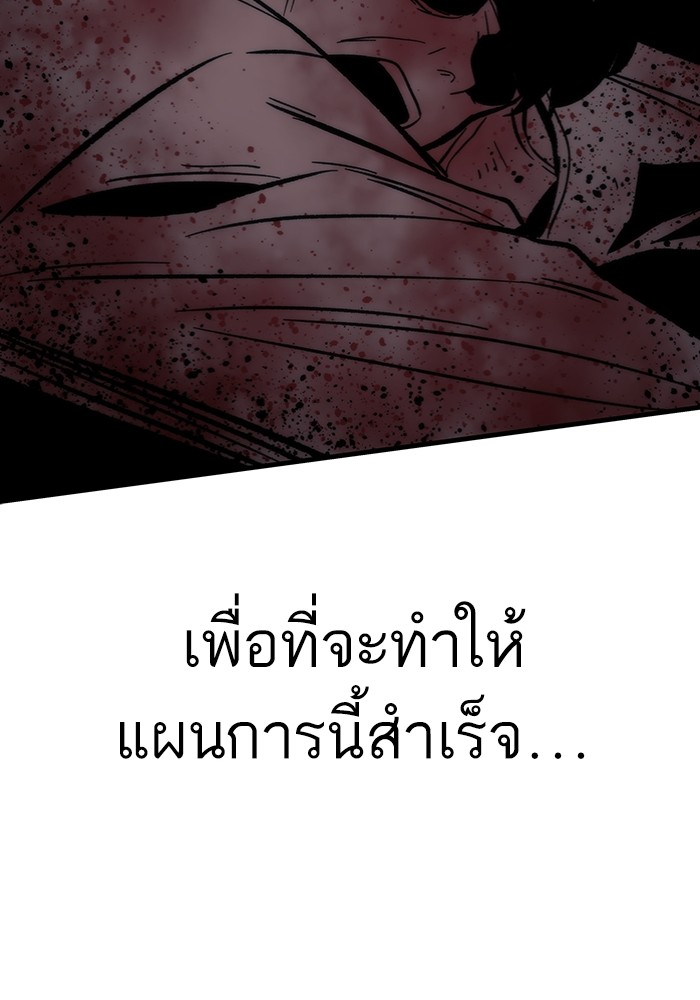 Ultra Alter แอ็กรองสตรองโคตร-101