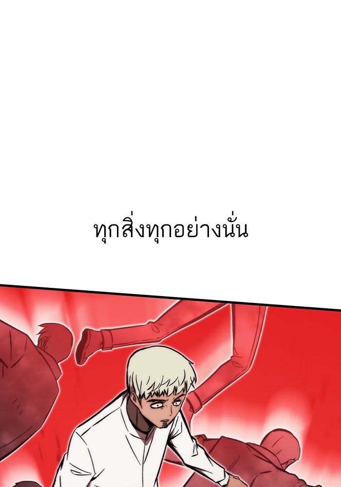 Ultra Alter แอ็กรองสตรองโคตร-101