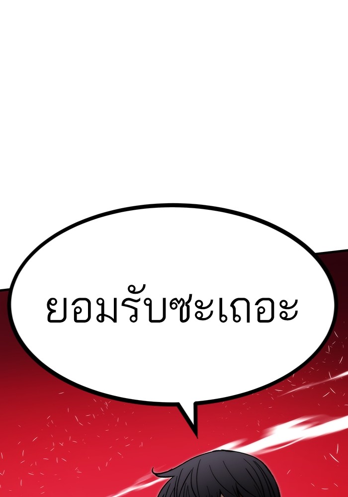 Ultra Alter แอ็กรองสตรองโคตร-101