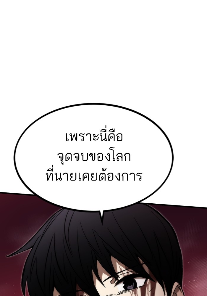 Ultra Alter แอ็กรองสตรองโคตร-101