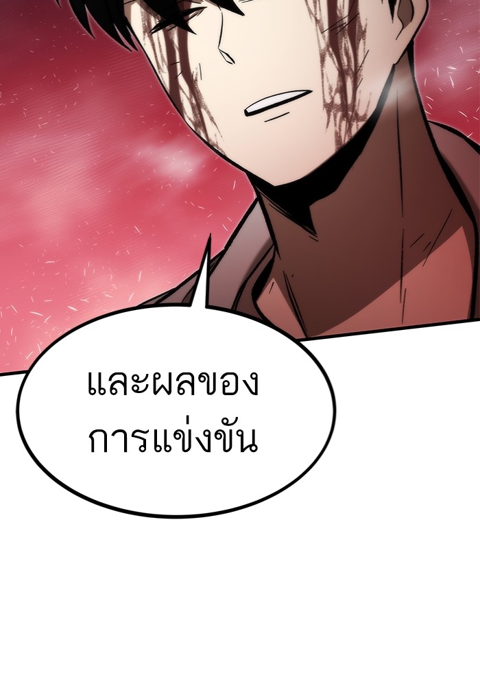 Ultra Alter แอ็กรองสตรองโคตร-101