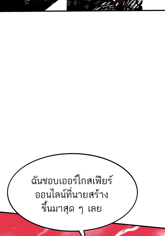 Ultra Alter แอ็กรองสตรองโคตร-101