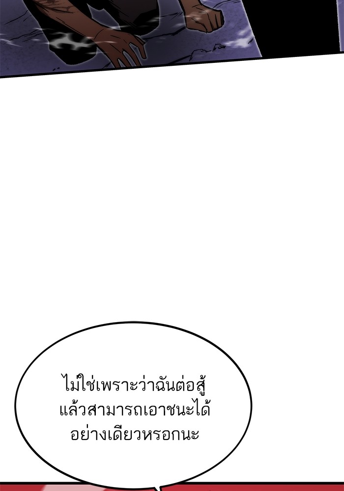 Ultra Alter แอ็กรองสตรองโคตร-101