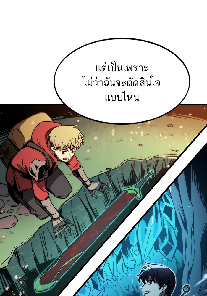 Ultra Alter แอ็กรองสตรองโคตร-101