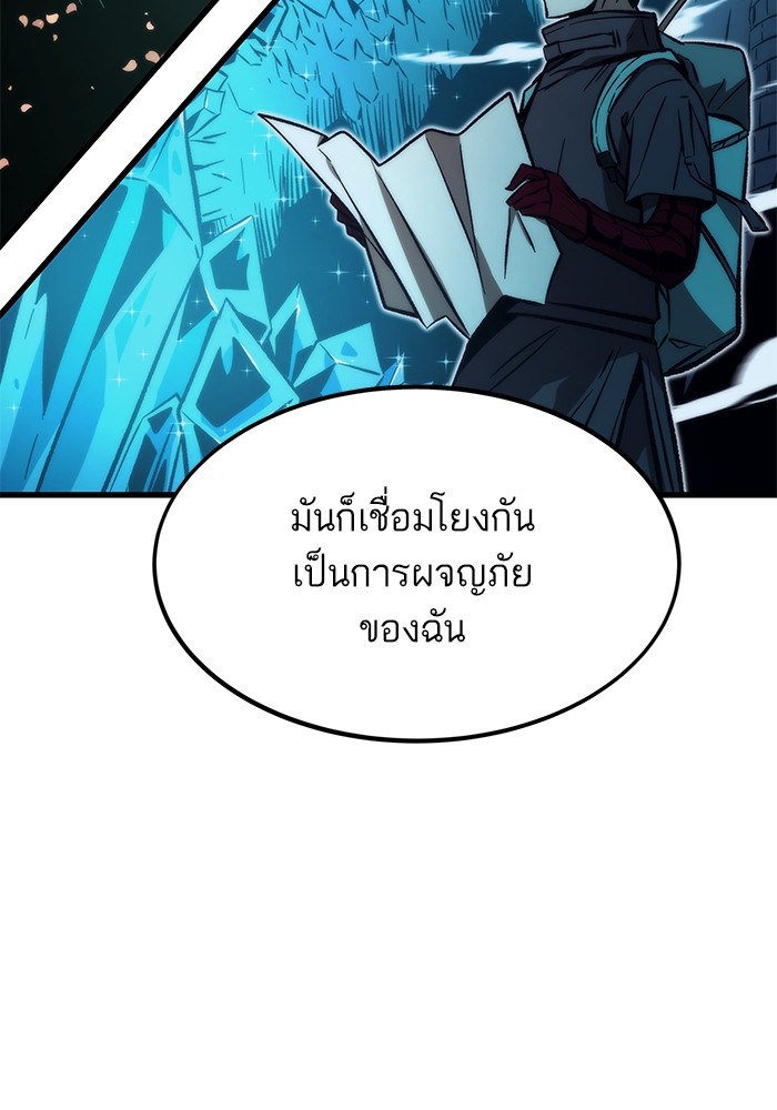 Ultra Alter แอ็กรองสตรองโคตร-101