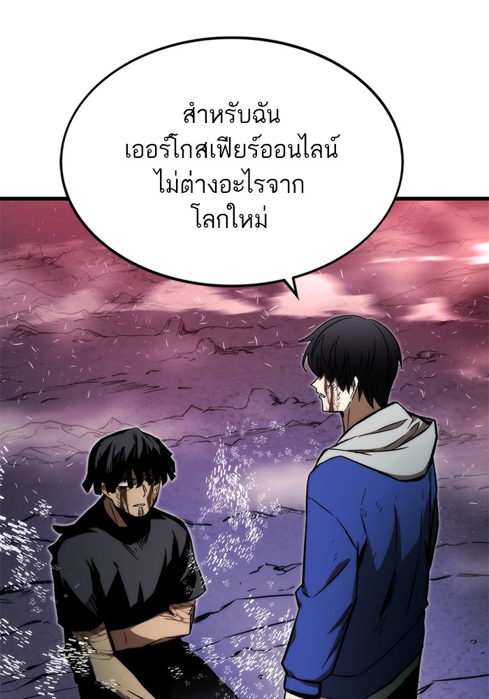 Ultra Alter แอ็กรองสตรองโคตร-101