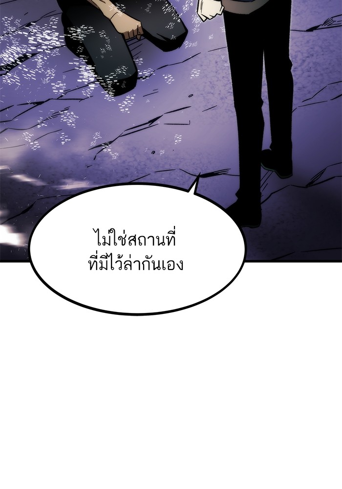 Ultra Alter แอ็กรองสตรองโคตร-101