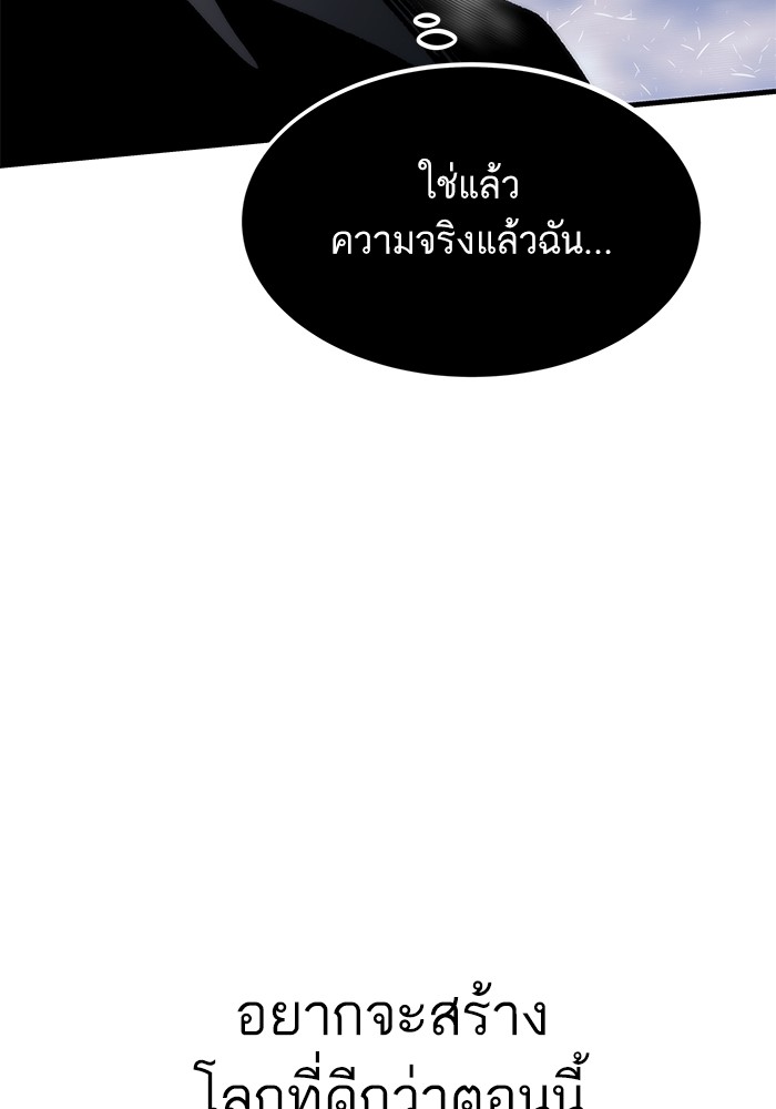 Ultra Alter แอ็กรองสตรองโคตร-101