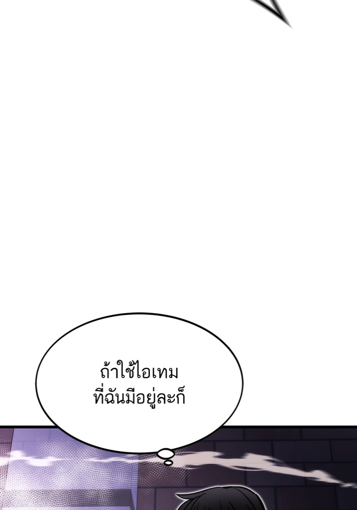 Ultra Alter แอ็กรองสตรองโคตร-103