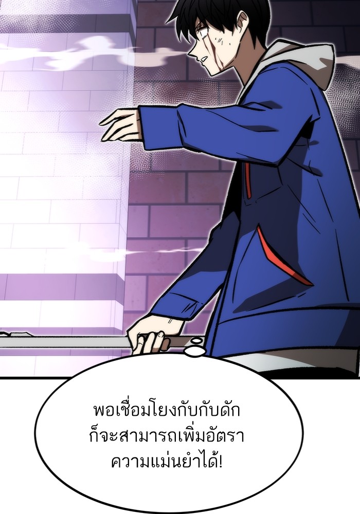 Ultra Alter แอ็กรองสตรองโคตร-103