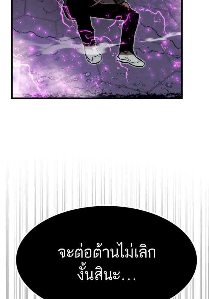 Ultra Alter แอ็กรองสตรองโคตร-103