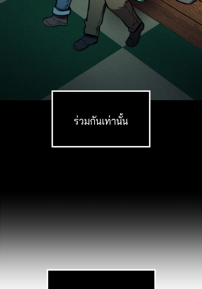 Ultra Alter แอ็กรองสตรองโคตร-103