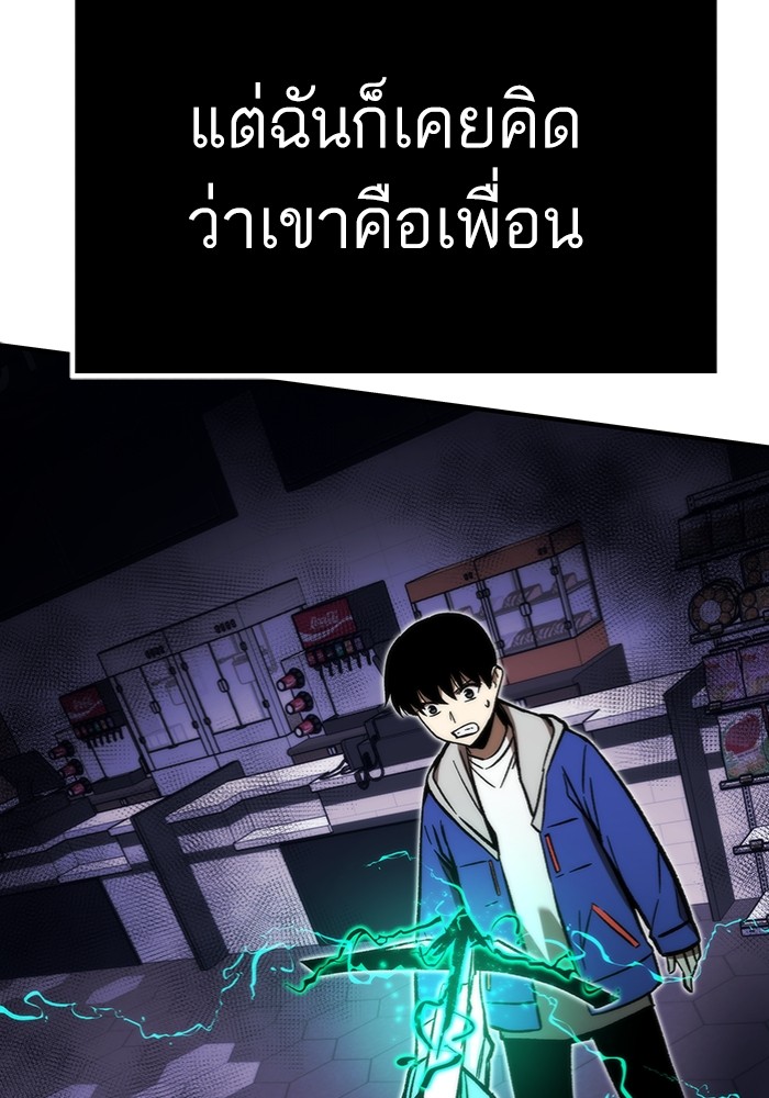 Ultra Alter แอ็กรองสตรองโคตร-103