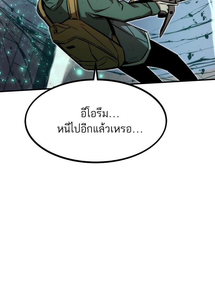 Ultra Alter แอ็กรองสตรองโคตร-103