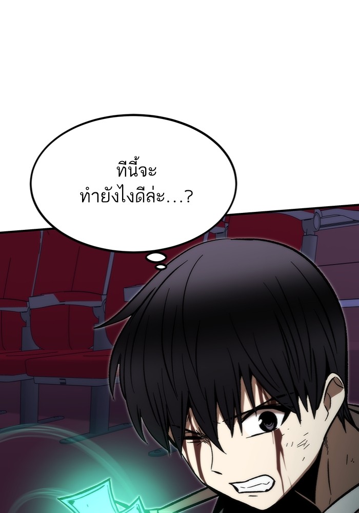 Ultra Alter แอ็กรองสตรองโคตร-103