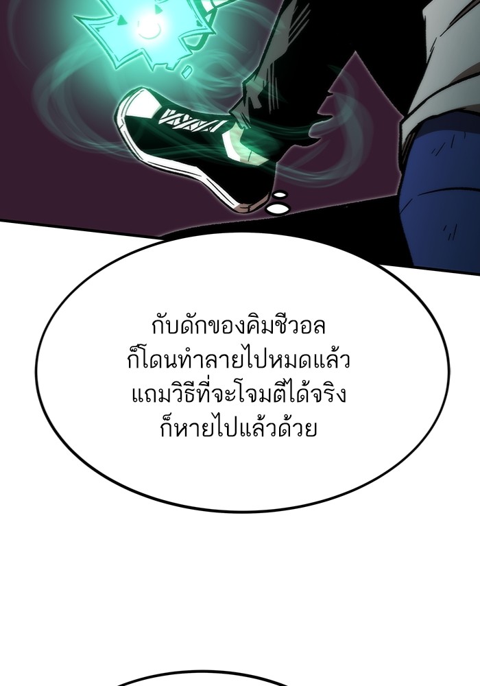 Ultra Alter แอ็กรองสตรองโคตร-103