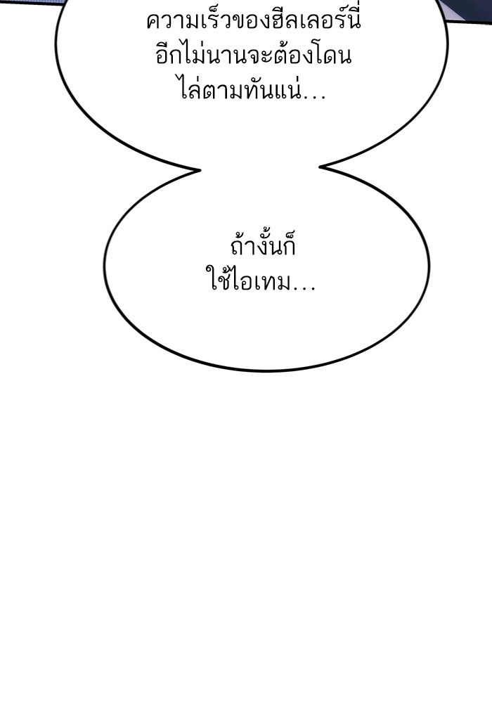 Ultra Alter แอ็กรองสตรองโคตร-103