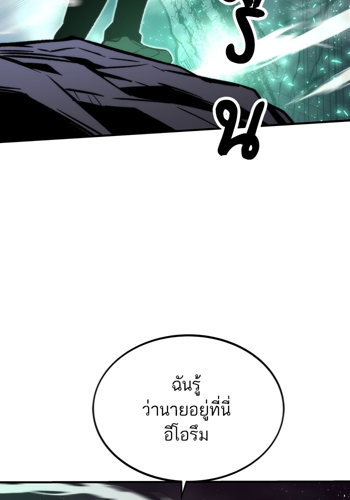 Ultra Alter แอ็กรองสตรองโคตร-103