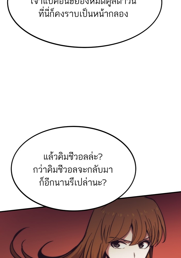 Ultra Alter แอ็กรองสตรองโคตร-103